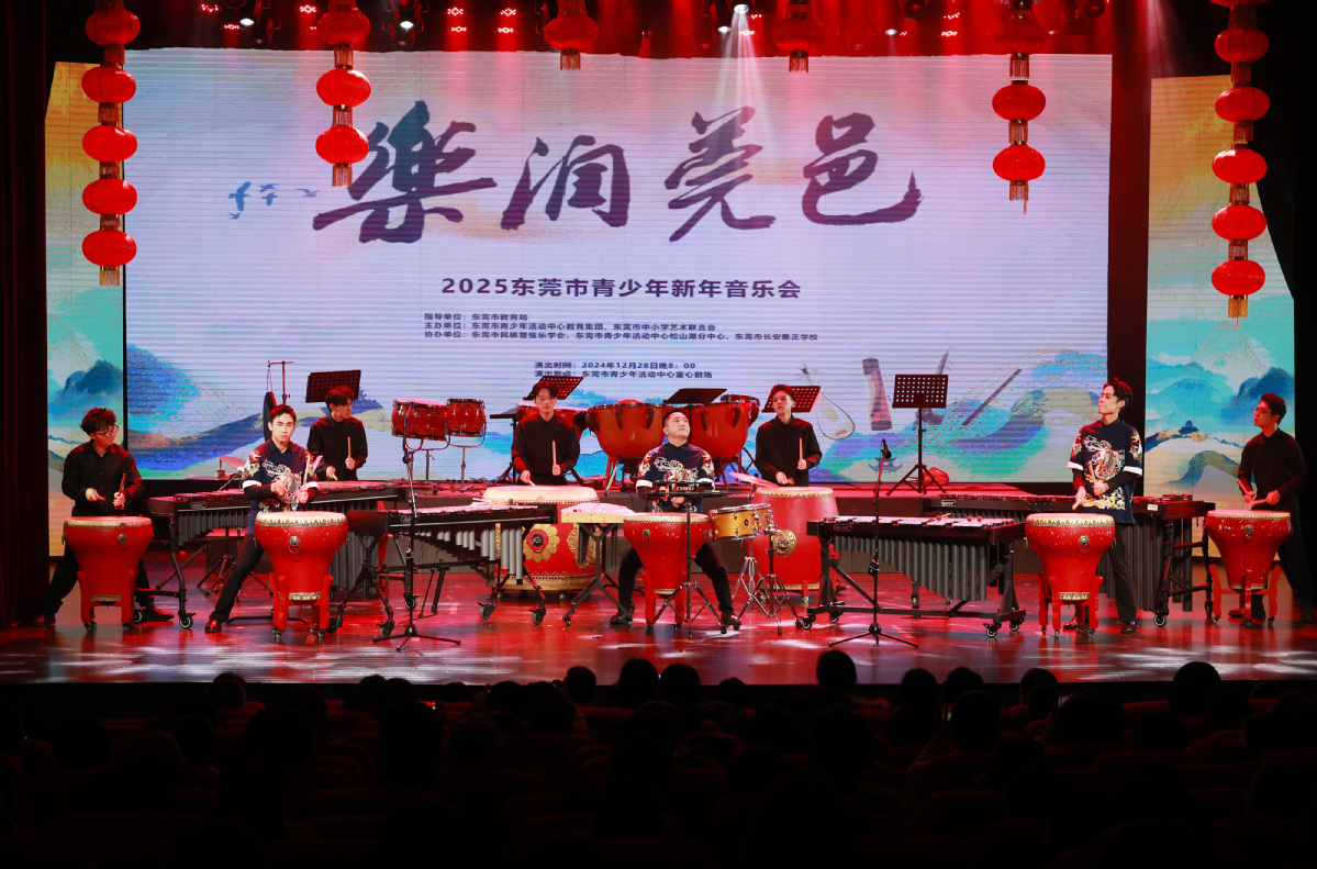 樂潤莞邑 2025東莞市青少年新年音樂會(huì)奏響青春華章