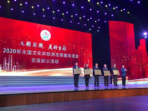 2020年全國文化和旅游志愿服務項目交流展示活動在中山舉辦，共繪文旅融合新畫卷